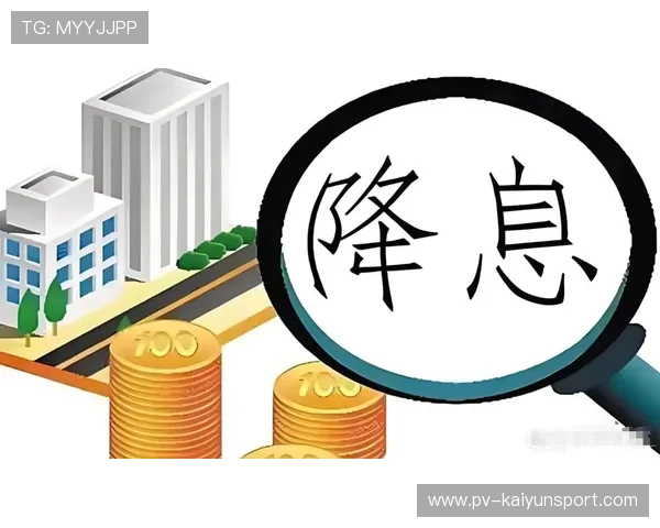 美联储降息信号释放，中长线布局正当其时，美联储降息对中国意味着什么