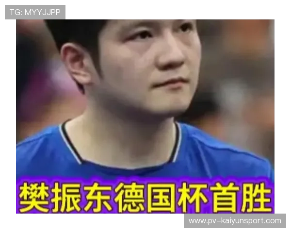 气质拿捏了！樊振东德国杯红衣造型火上热搜，樊振东 德国公开赛